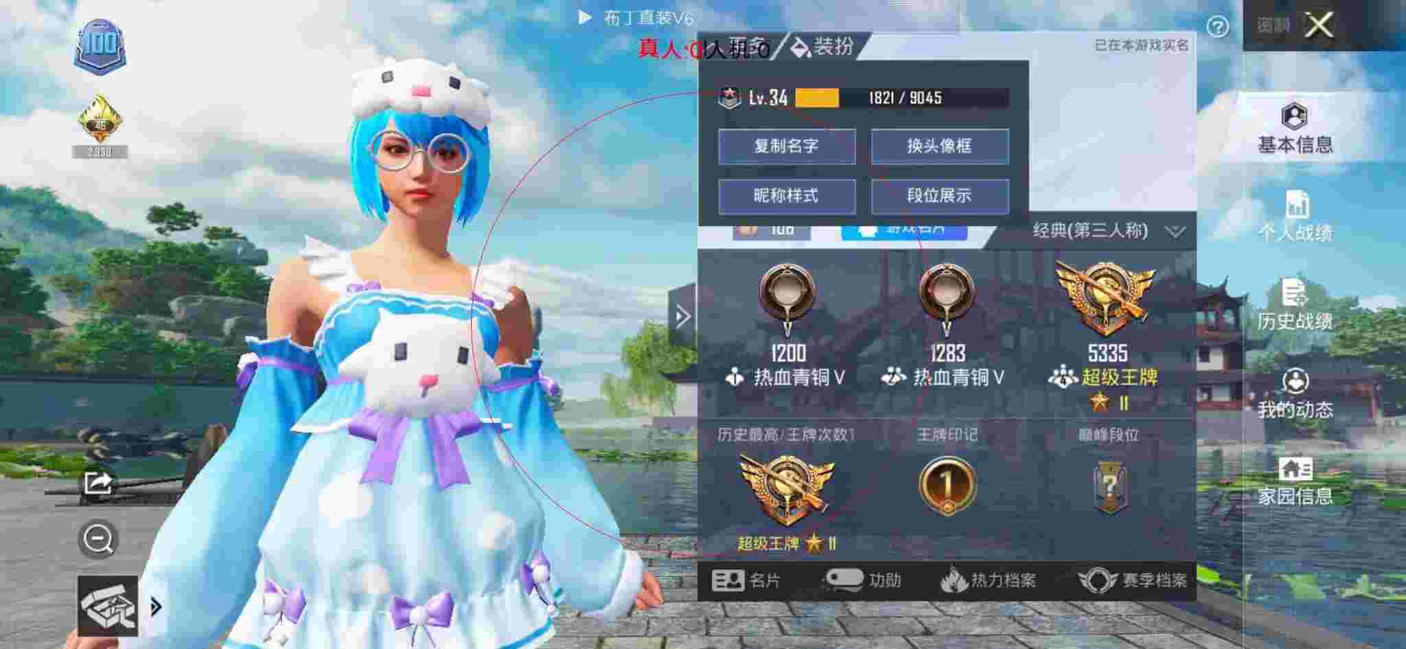 和平精英布丁直装透视 - 和平精英光之子辅助工具下载辅助预览图